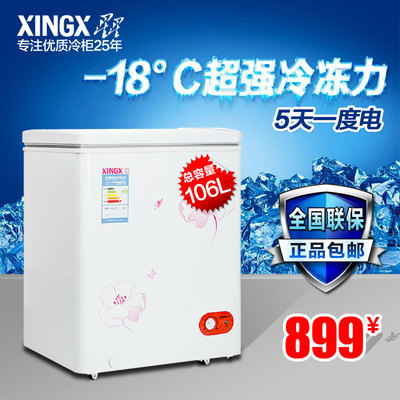 XINGX/星星BD/BC-106EC立式小冰柜評(píng)測(cè) 家用冷凍冷藏的超低溫節(jié)能之選